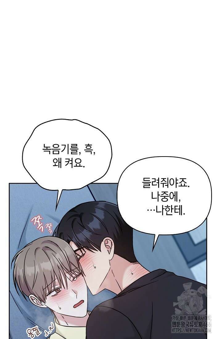 센차 레플리카 45화 19