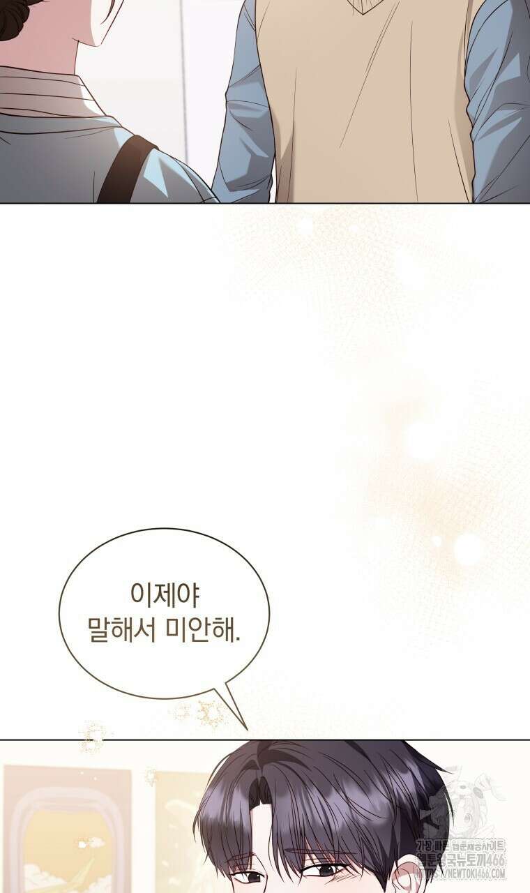 봄이 왔으면 20화 3