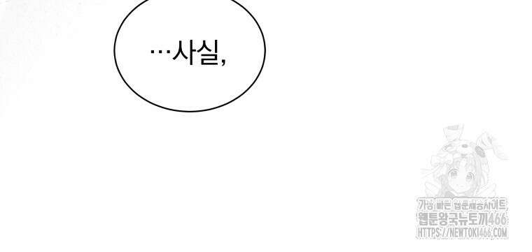 봄이 왔으면 20화 6