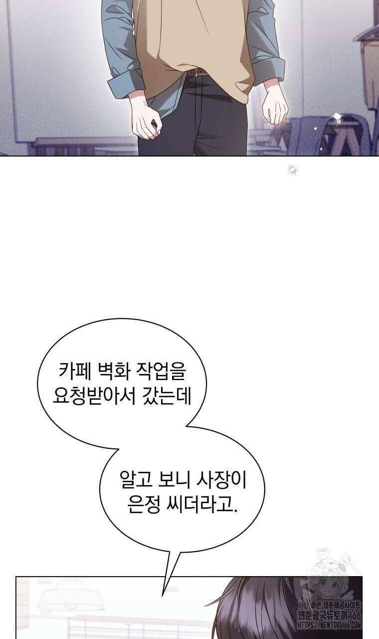 봄이 왔으면 20화 8