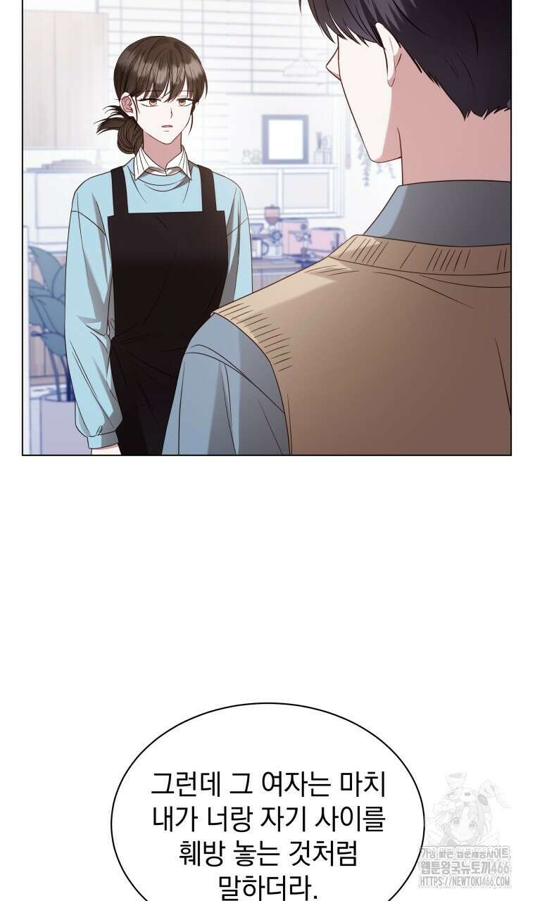 봄이 왔으면 20화 9