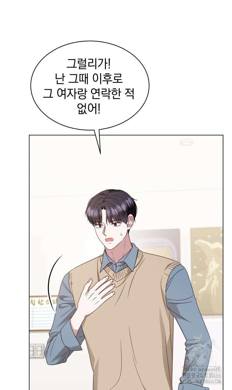 봄이 왔으면 20화 11