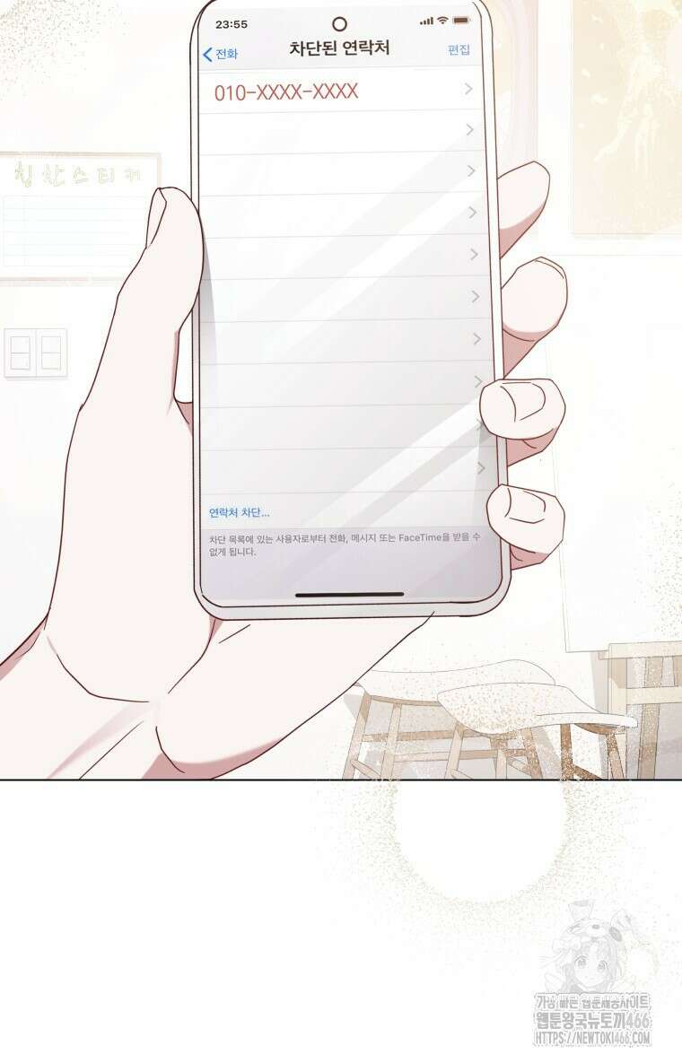 봄이 왔으면 20화 15