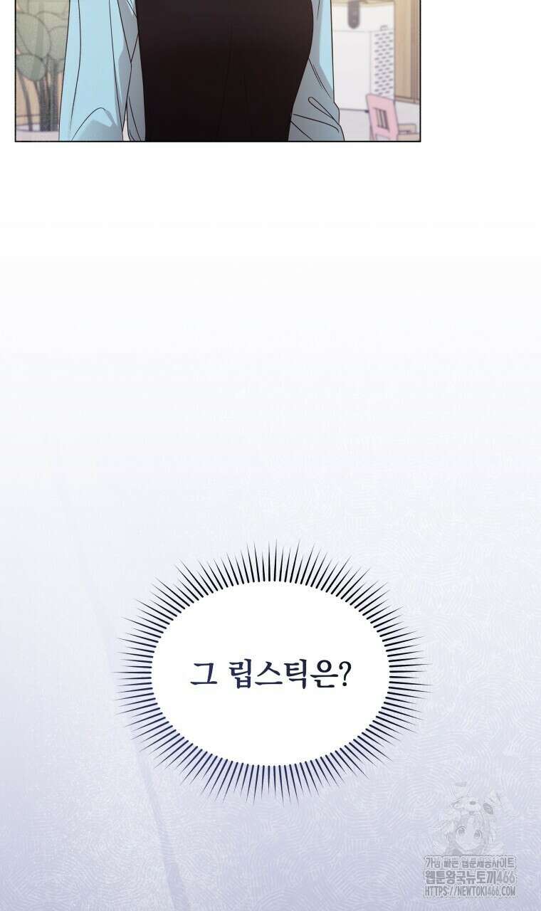 봄이 왔으면 20화 18