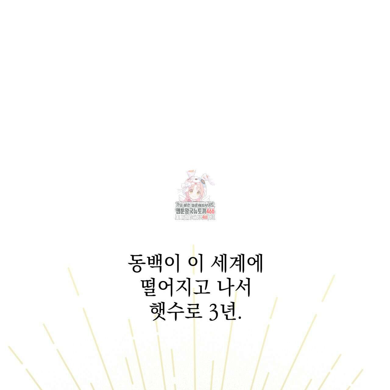 동백꽃 21화 1