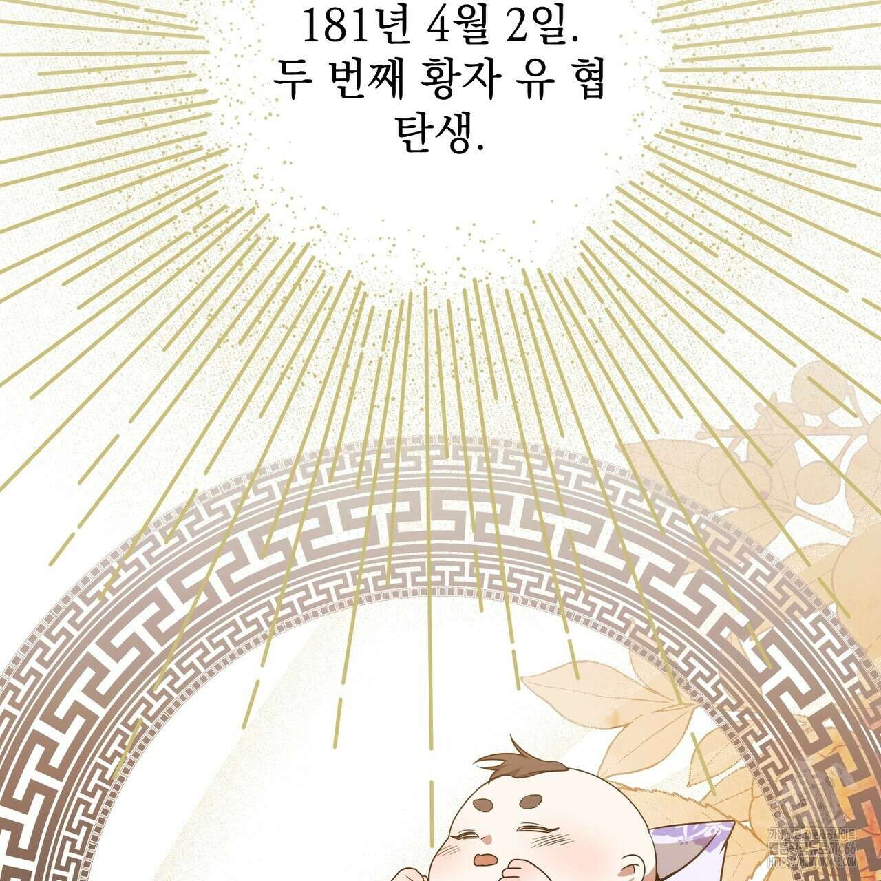 동백꽃 21화 3