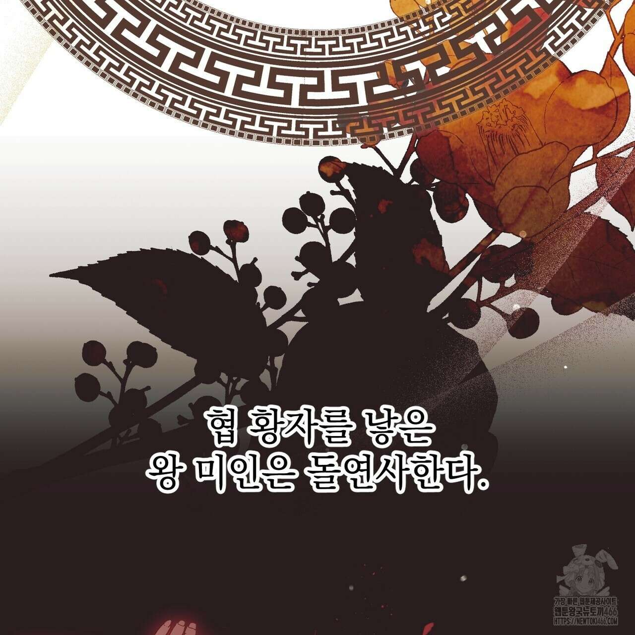 동백꽃 21화 5
