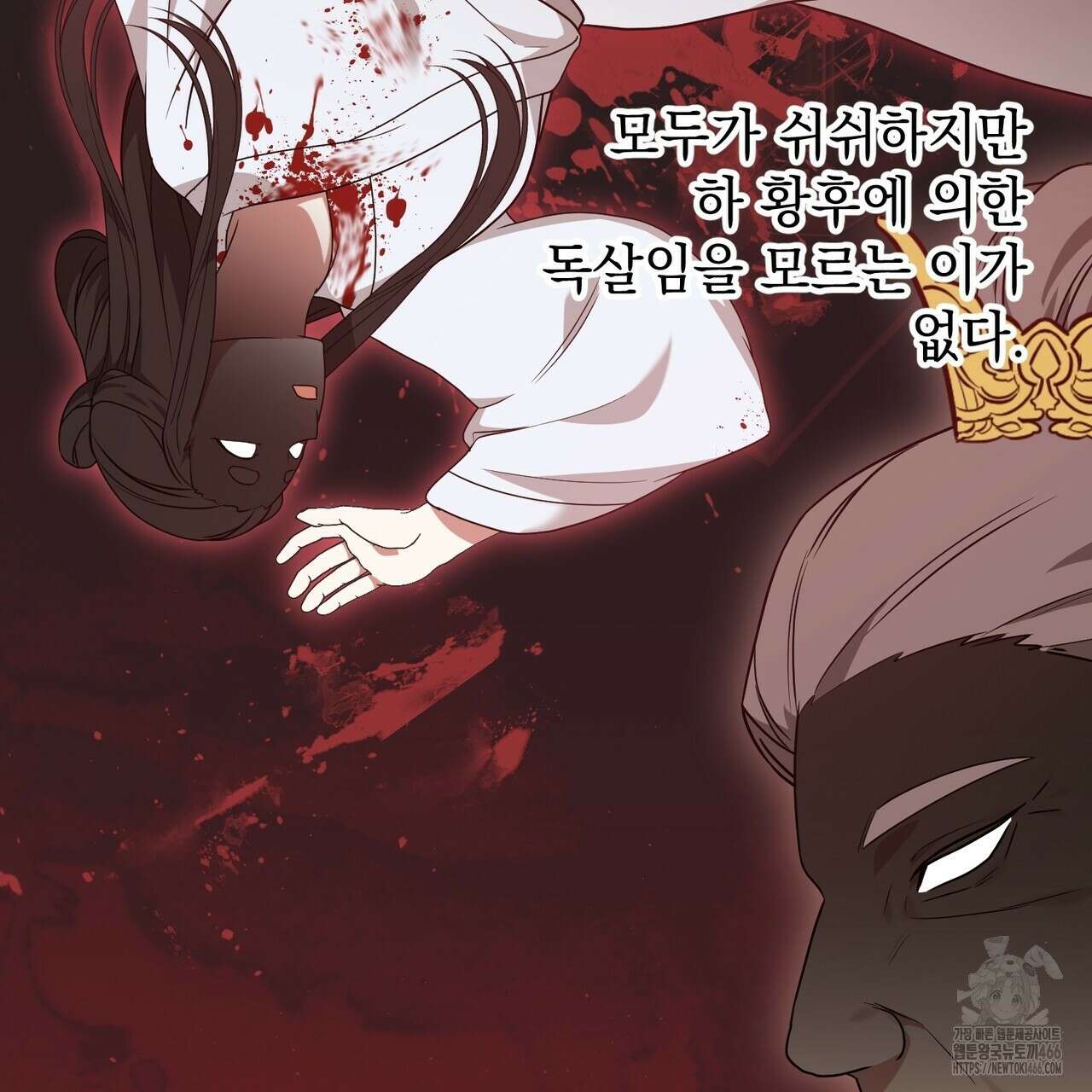동백꽃 21화 7