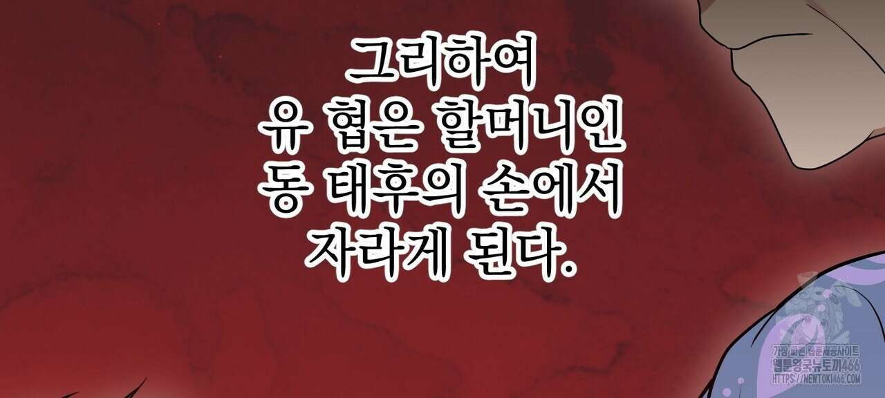 동백꽃 21화 8