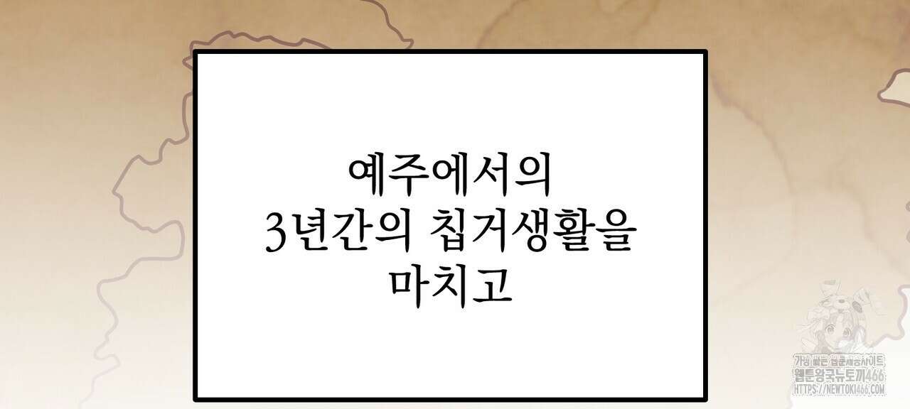 동백꽃 21화 18