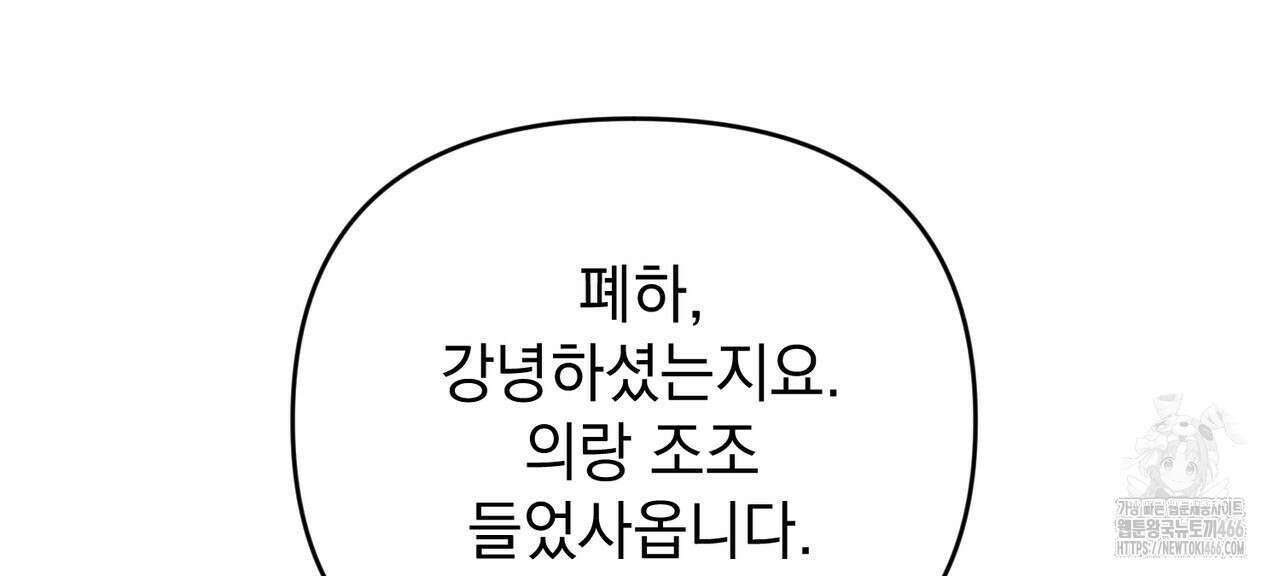 동백꽃 21화 26