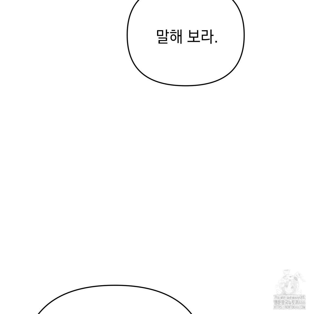 동백꽃 21화 47