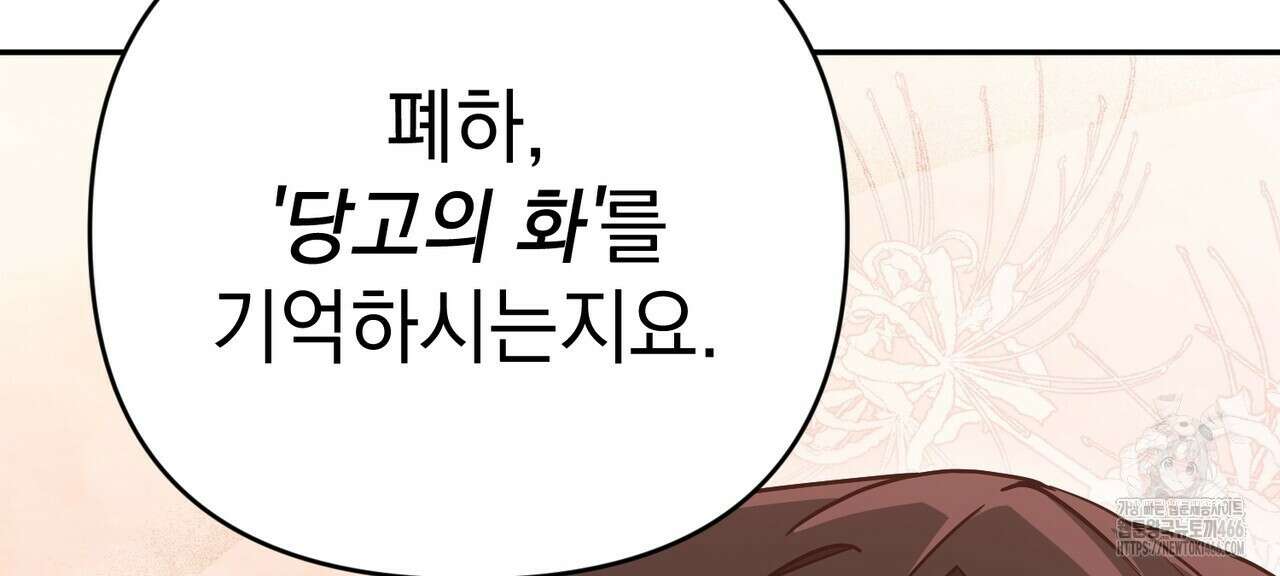 동백꽃 21화 48