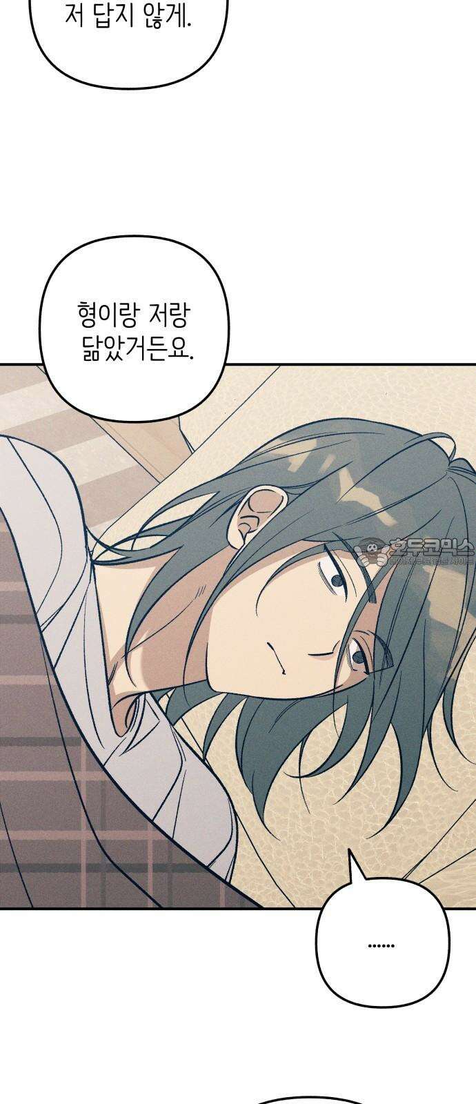 첫사랑은 헤이트 85화 6