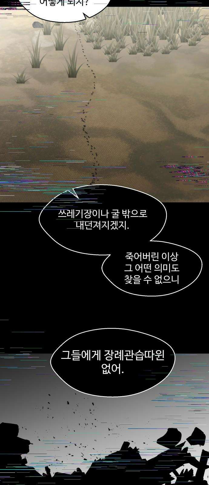 어글리후드 297． 잊혀진 것들 2