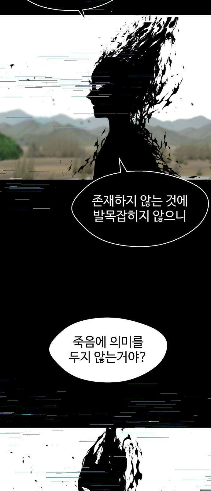 어글리후드 297． 잊혀진 것들 4
