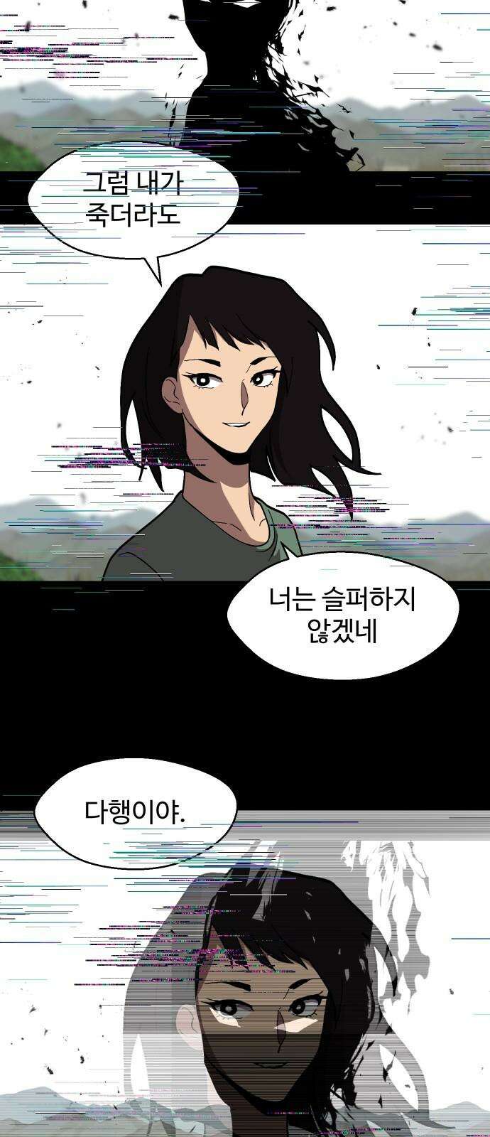 어글리후드 297． 잊혀진 것들 5