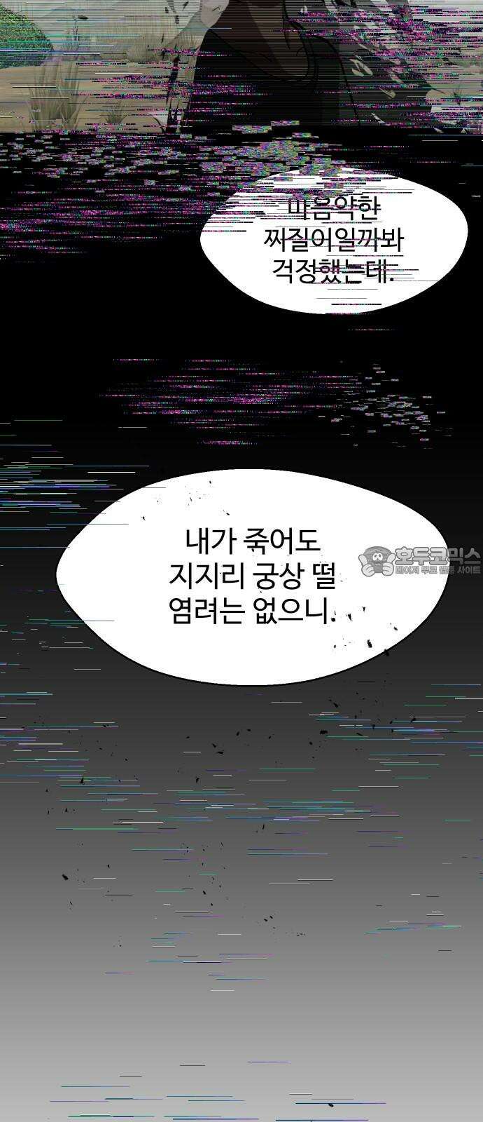 어글리후드 297． 잊혀진 것들 6