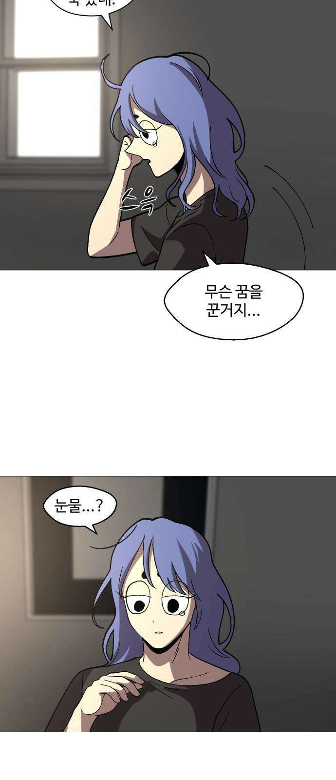 어글리후드 297． 잊혀진 것들 8