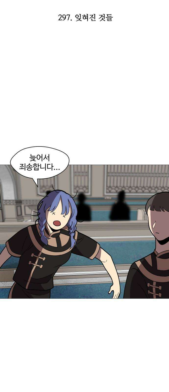어글리후드 297． 잊혀진 것들 11
