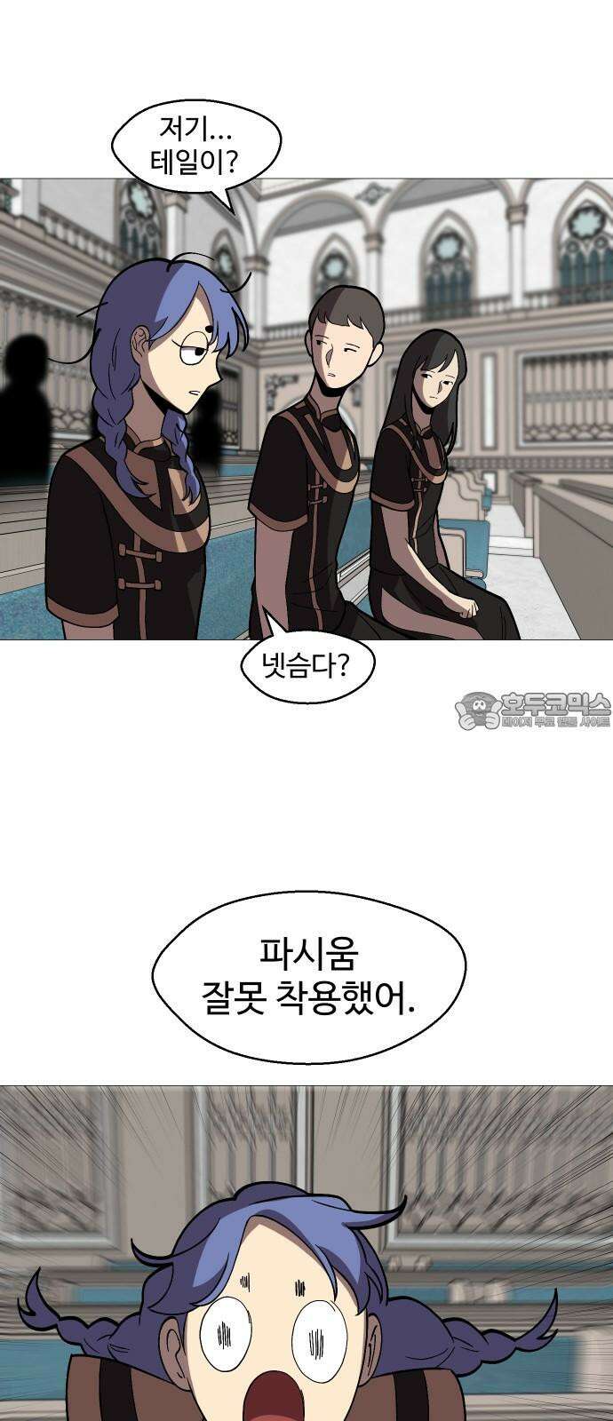 어글리후드 297． 잊혀진 것들 12
