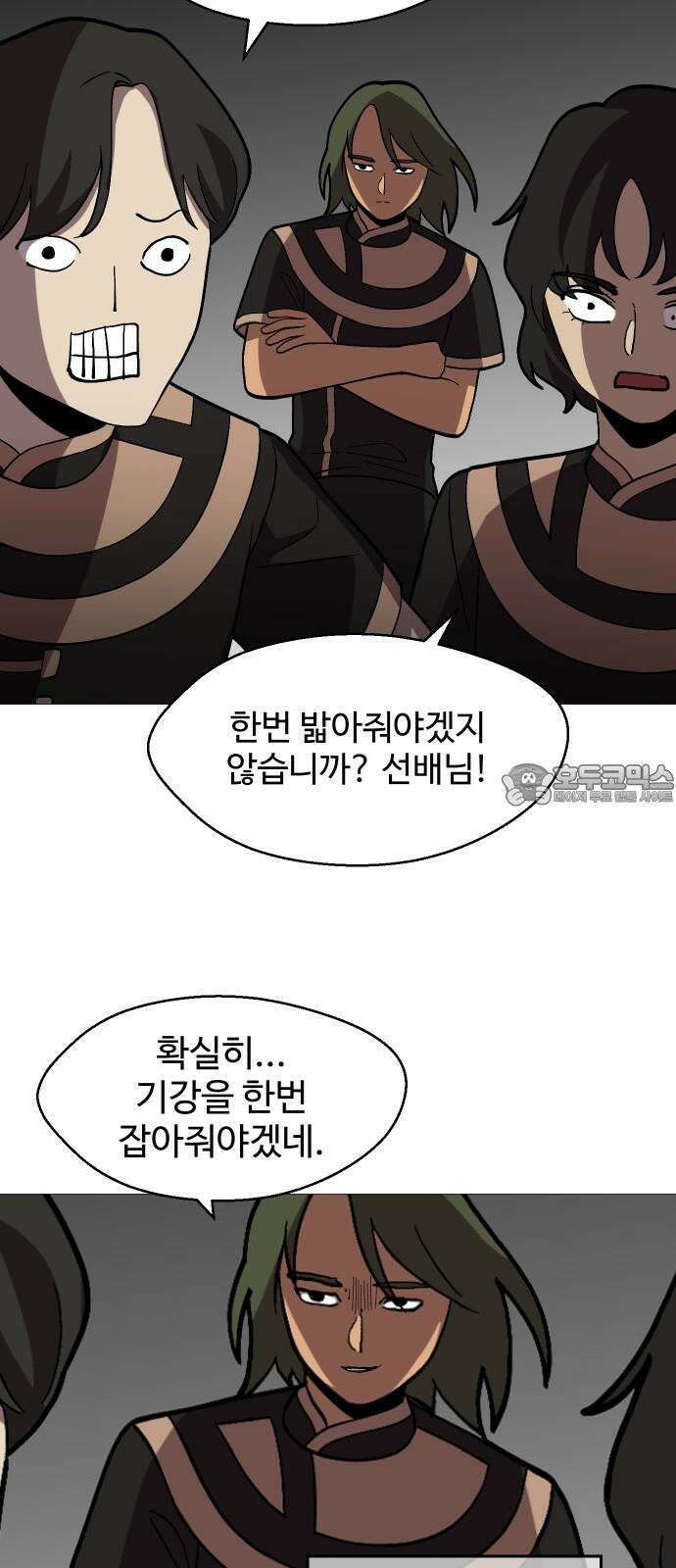 어글리후드 297． 잊혀진 것들 15