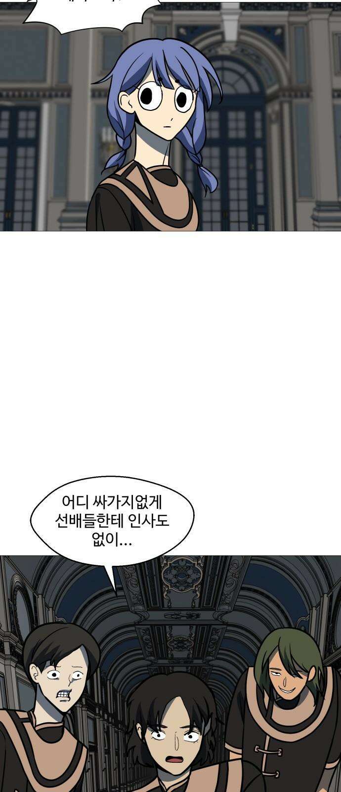 어글리후드 297． 잊혀진 것들 17