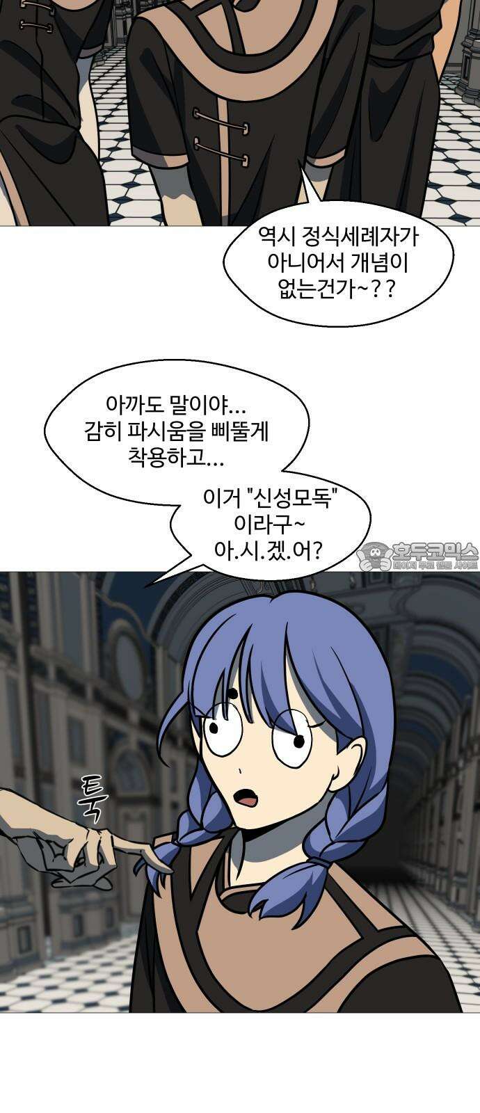 어글리후드 297． 잊혀진 것들 18