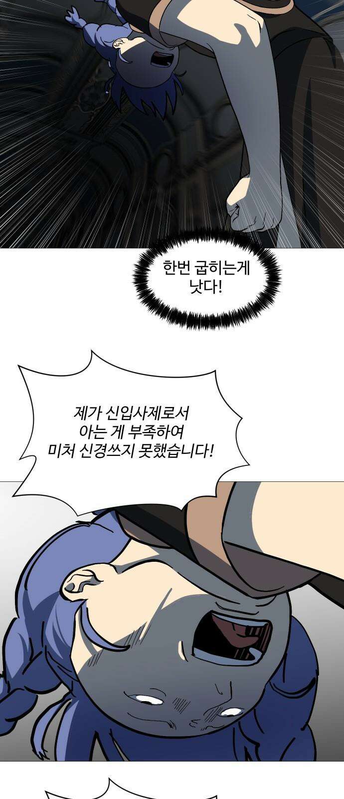 어글리후드 297． 잊혀진 것들 20