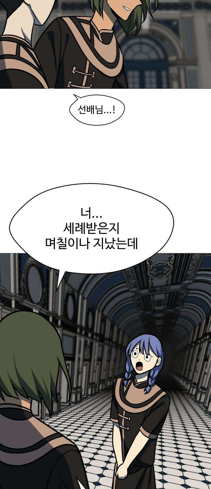 어글리후드 297． 잊혀진 것들 22
