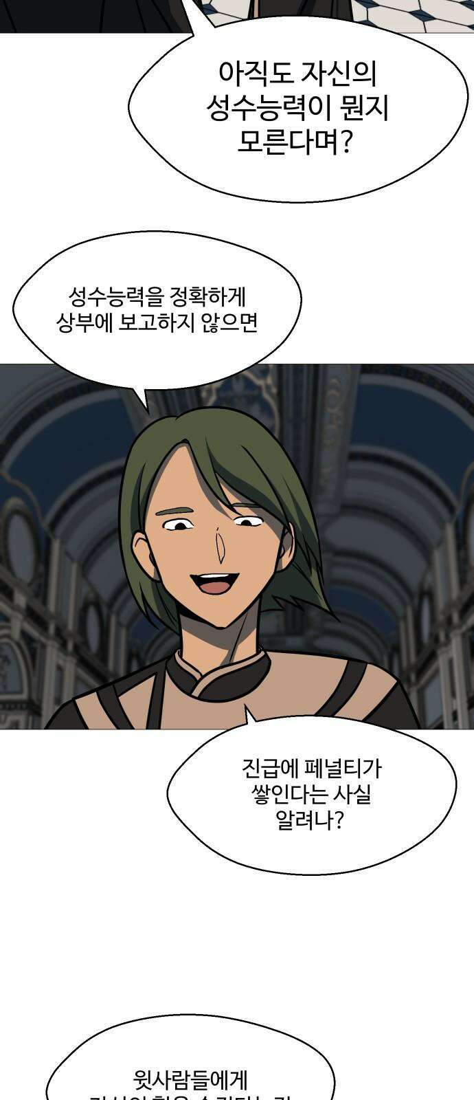 어글리후드 297． 잊혀진 것들 23