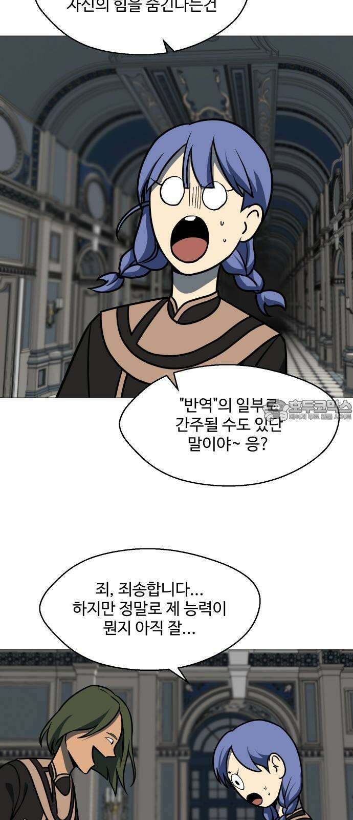 어글리후드 297． 잊혀진 것들 24