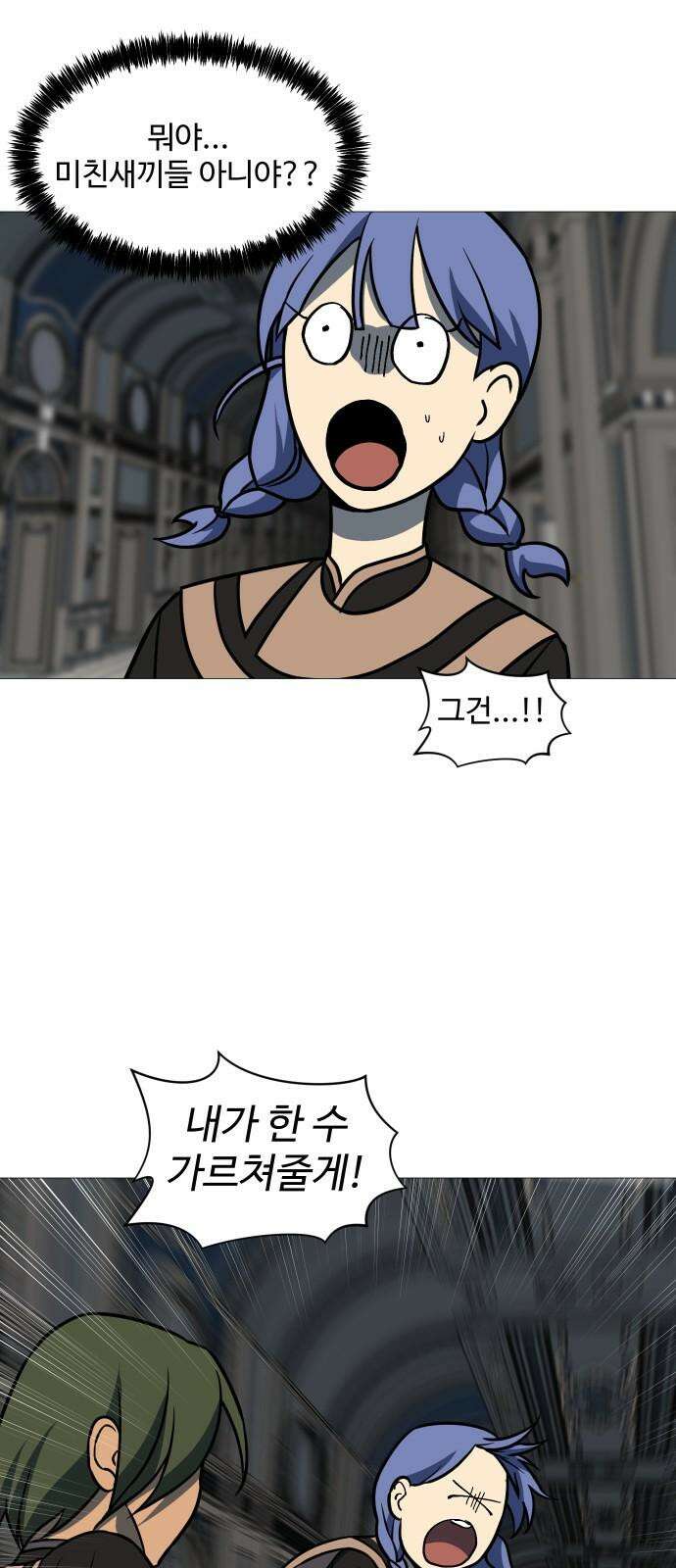 어글리후드 297． 잊혀진 것들 26