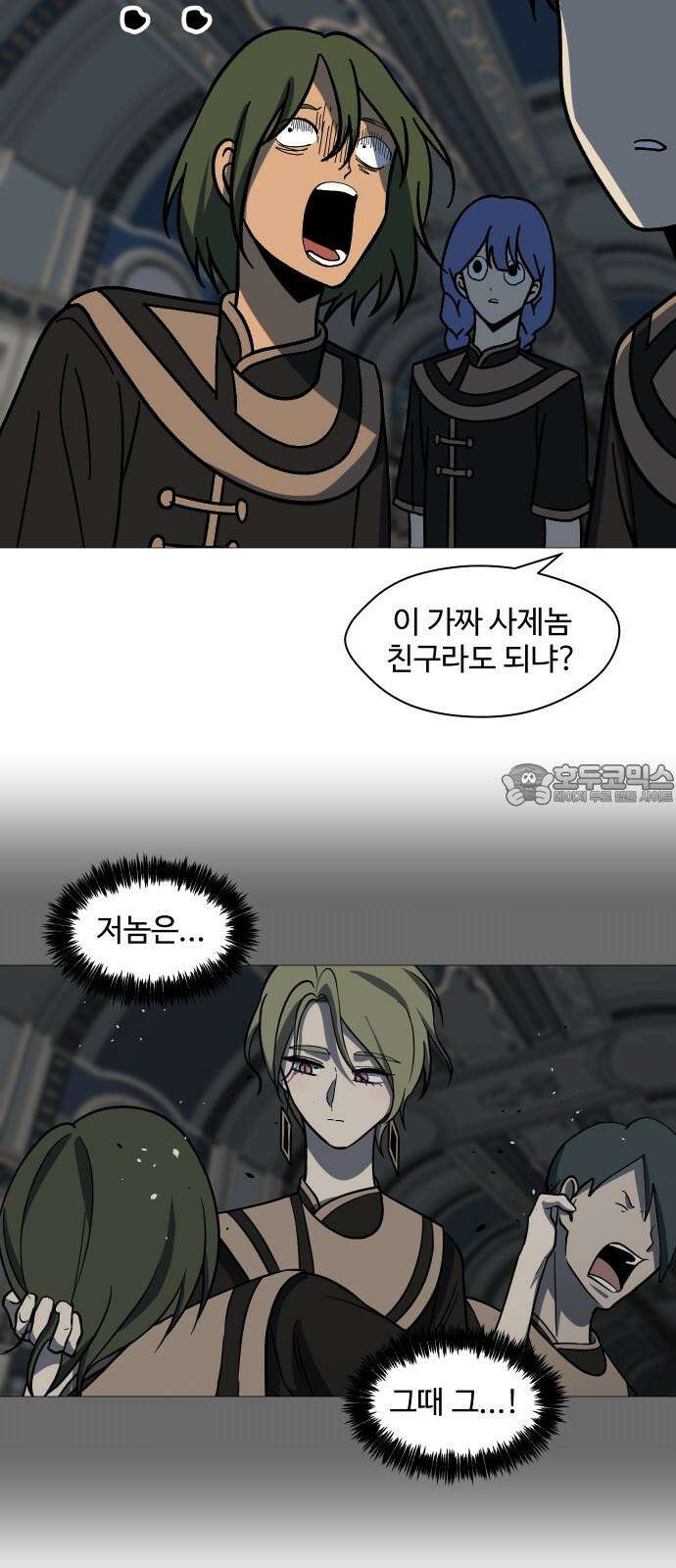 어글리후드 297． 잊혀진 것들 33