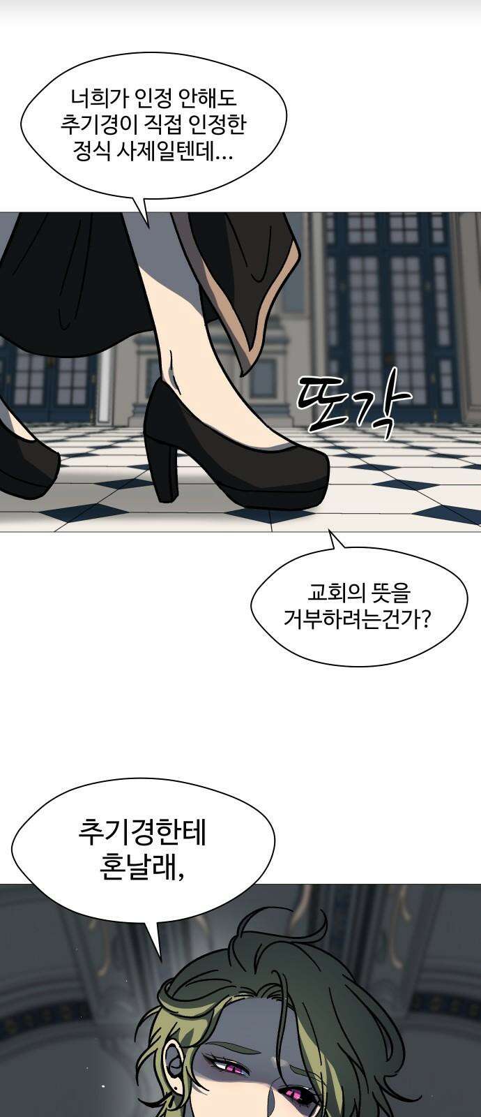 어글리후드 297． 잊혀진 것들 34