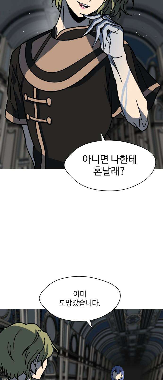 어글리후드 297． 잊혀진 것들 35