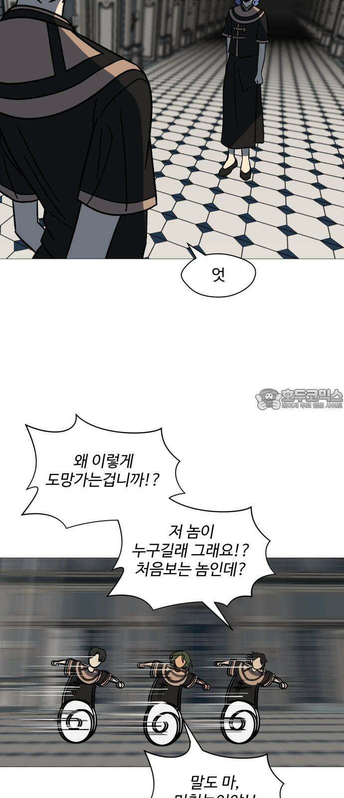 어글리후드 297． 잊혀진 것들 36