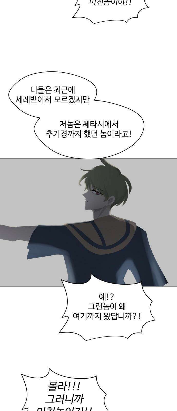 어글리후드 297． 잊혀진 것들 37
