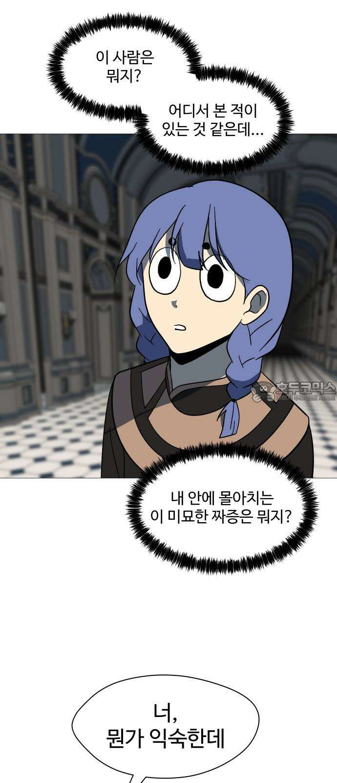 어글리후드 297． 잊혀진 것들 39