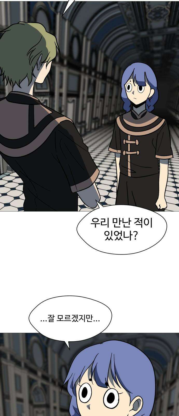 어글리후드 297． 잊혀진 것들 40
