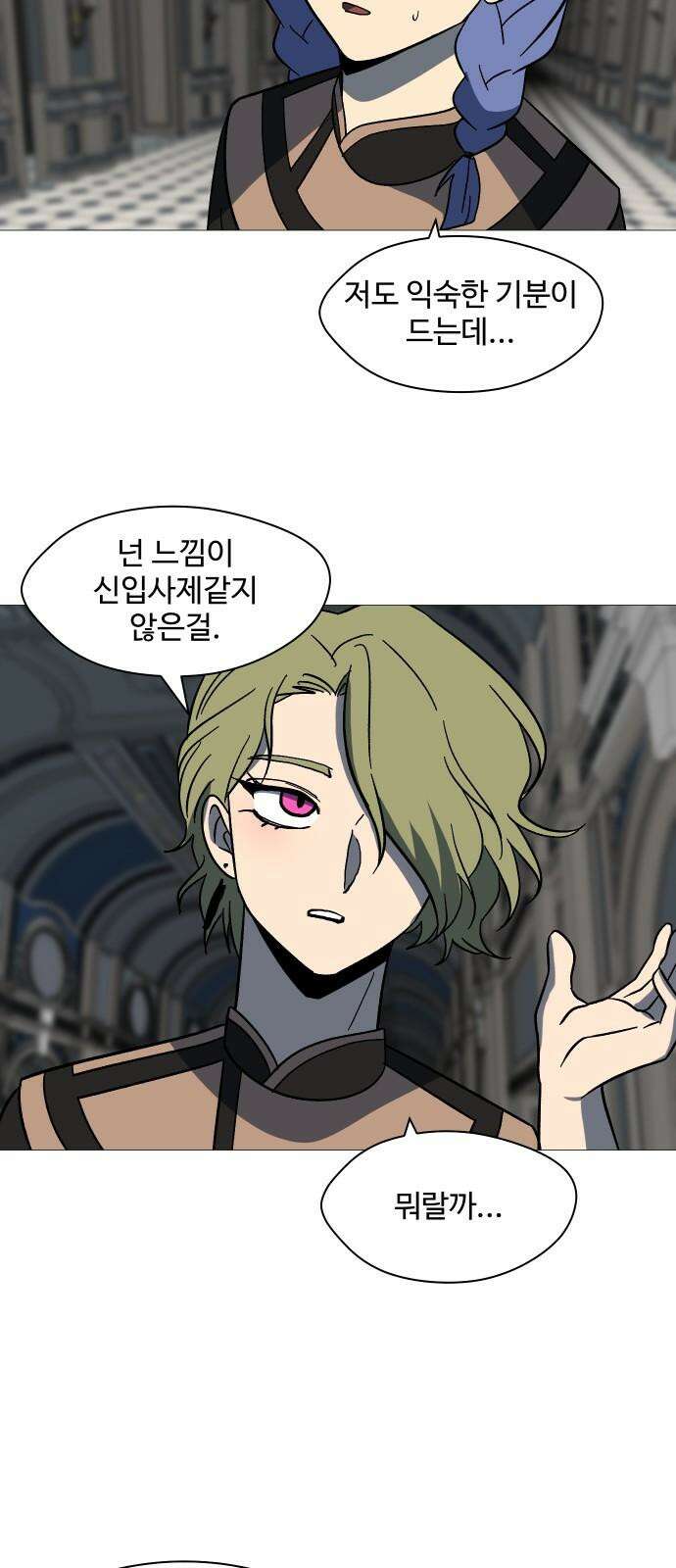어글리후드 297． 잊혀진 것들 41