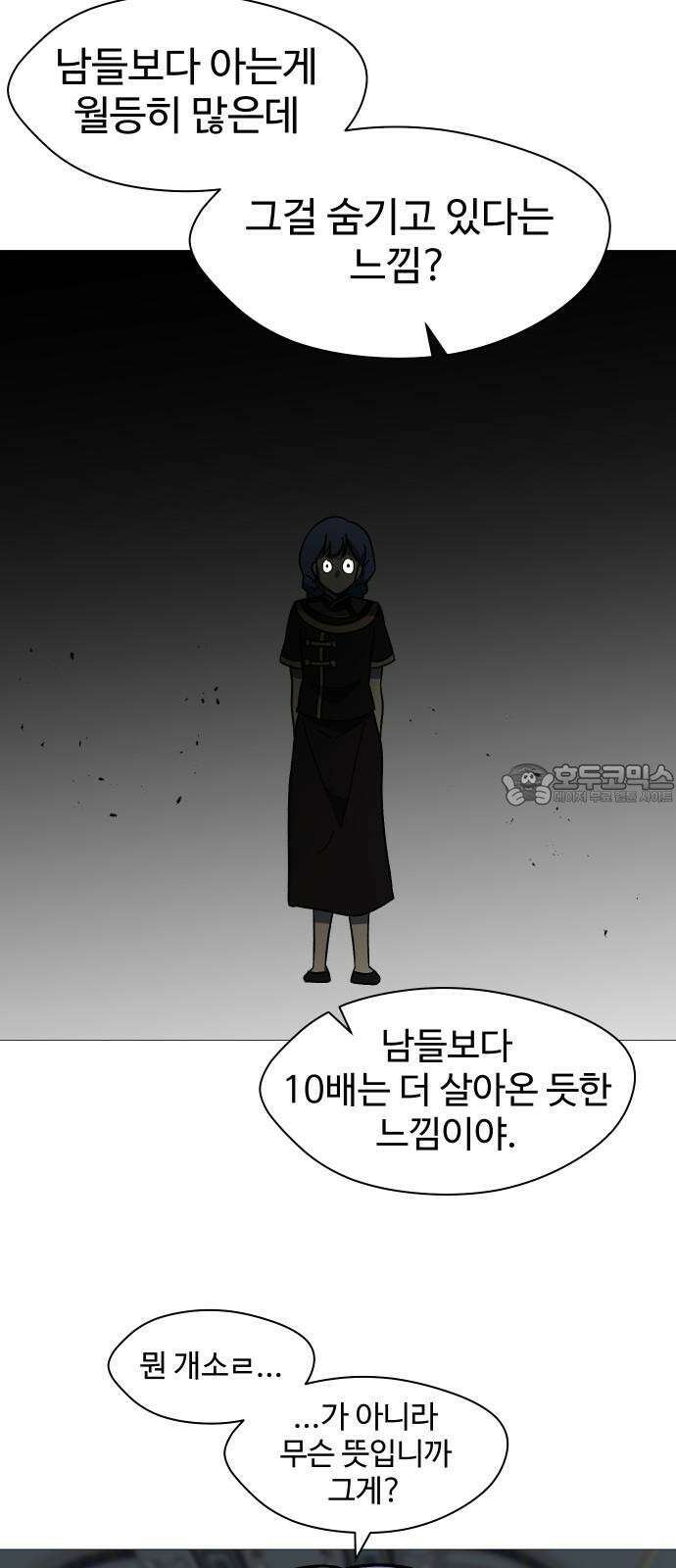 어글리후드 297． 잊혀진 것들 42