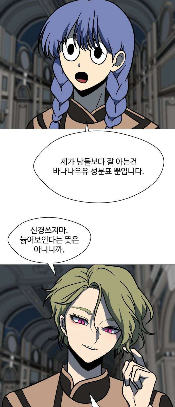 어글리후드 297． 잊혀진 것들 43