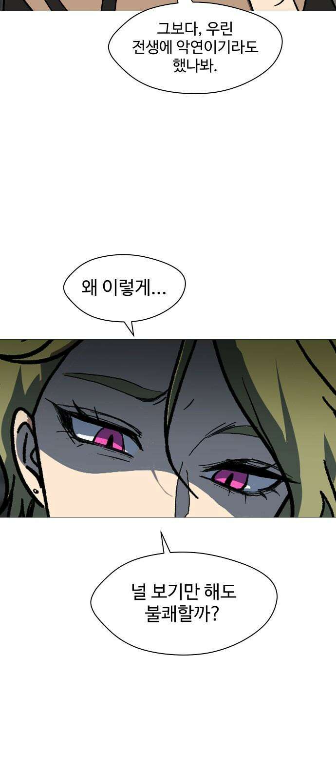 어글리후드 297． 잊혀진 것들 44