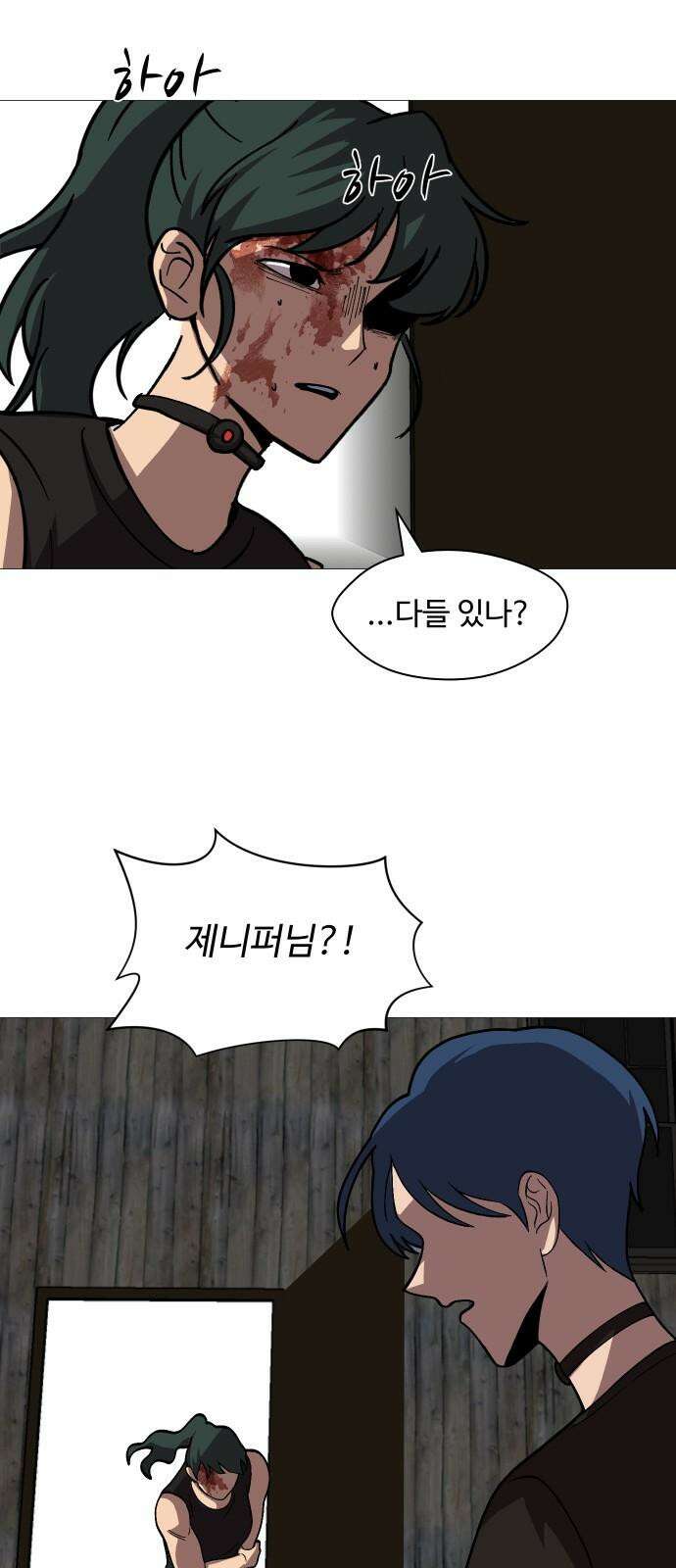 어글리후드 297． 잊혀진 것들 47