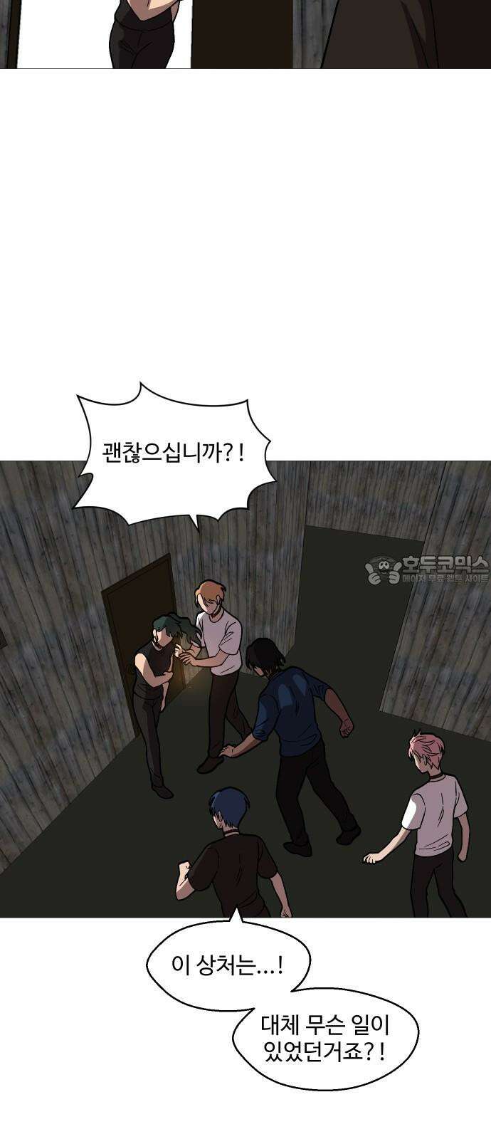 어글리후드 297． 잊혀진 것들 48