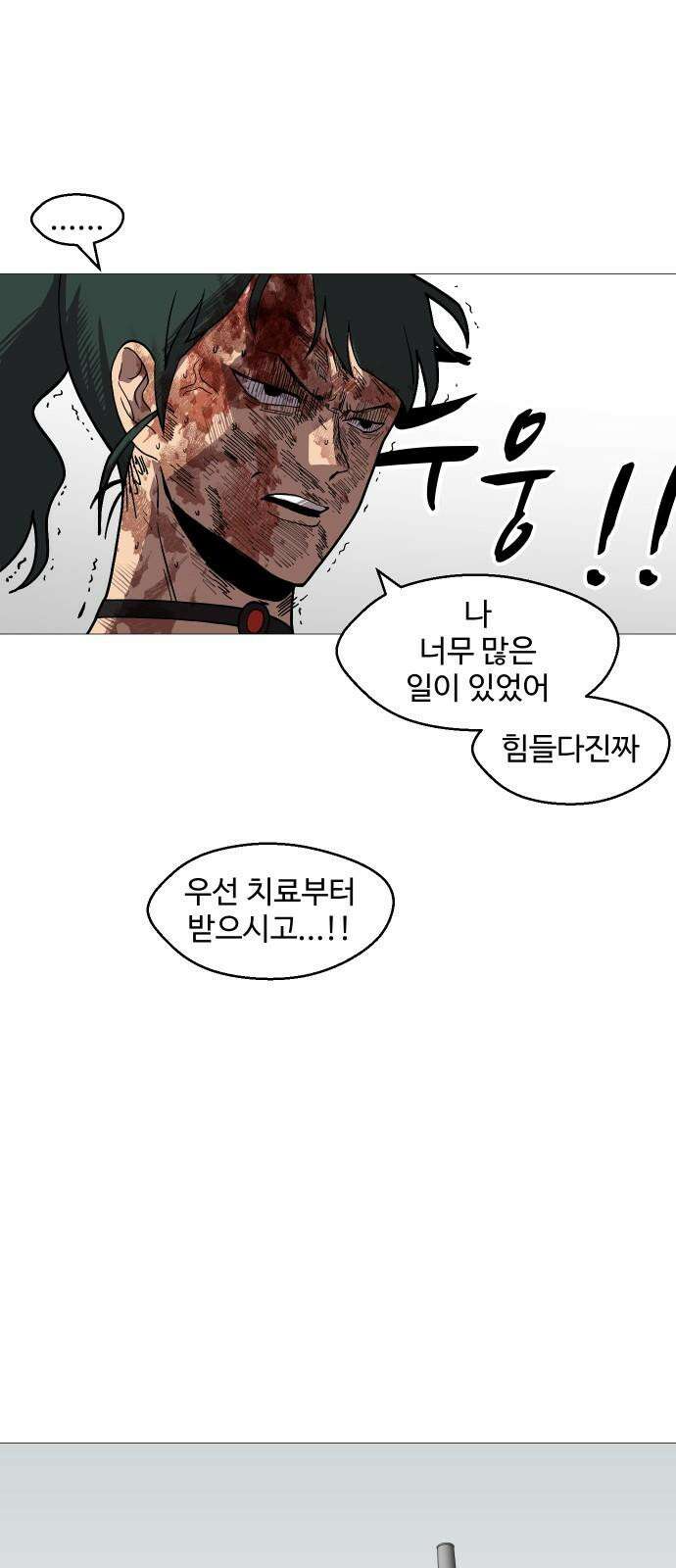 어글리후드 297． 잊혀진 것들 49