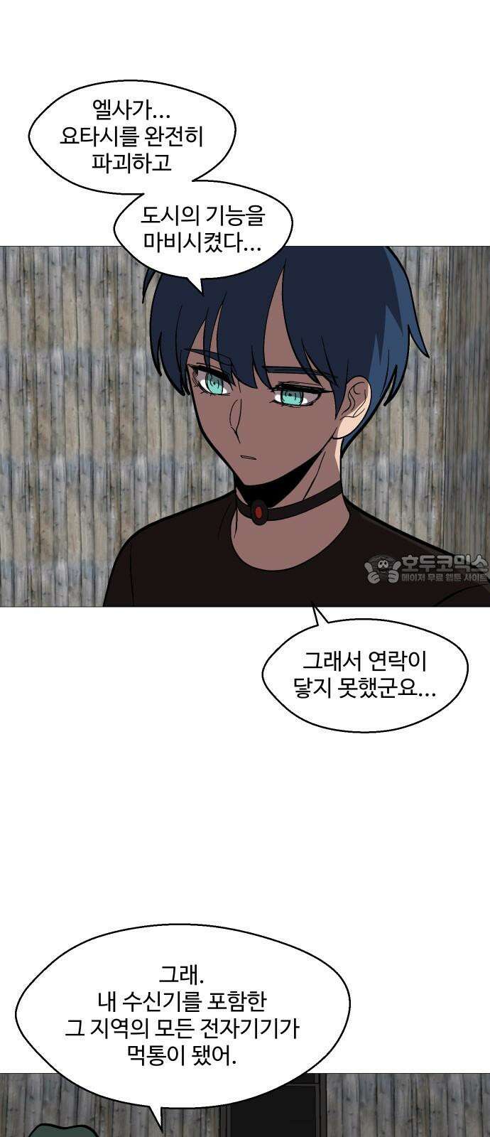 어글리후드 297． 잊혀진 것들 51