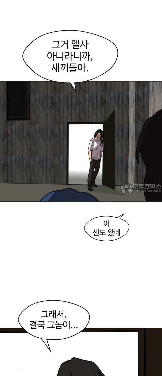 어글리후드 297． 잊혀진 것들 54