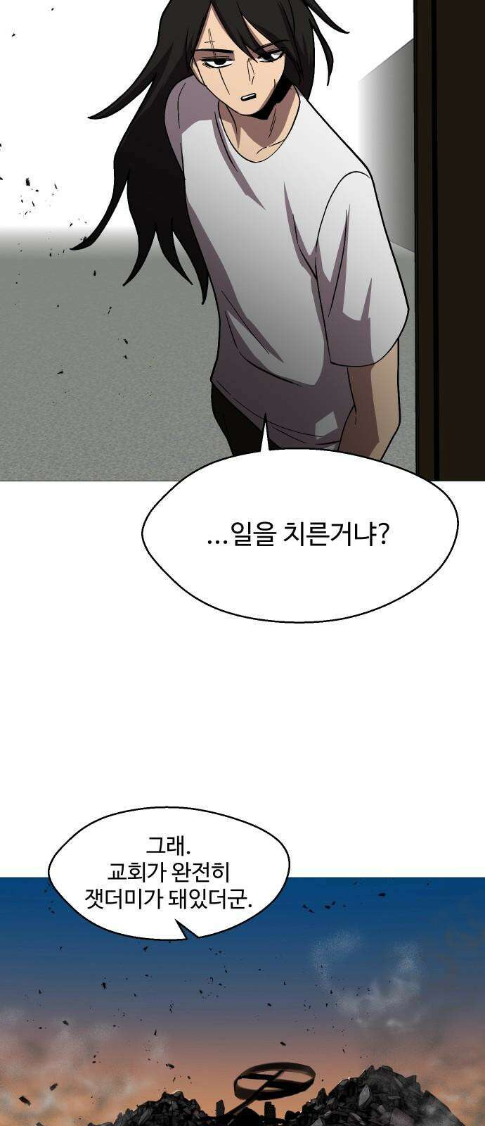 어글리후드 297． 잊혀진 것들 55